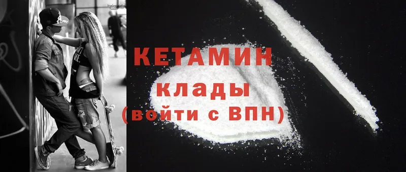 дарк нет какой сайт  Краснообск  Кетамин ketamine 