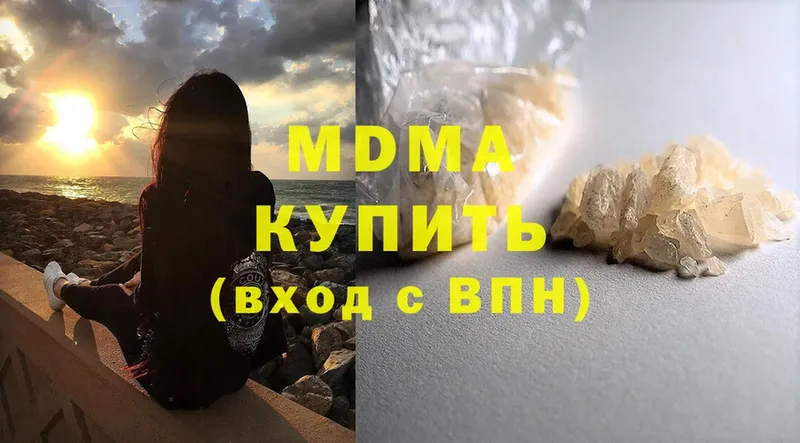 цена наркотик  Краснообск  MDMA кристаллы 